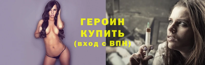 ГЕРОИН Афган  цены   Верхняя Пышма 